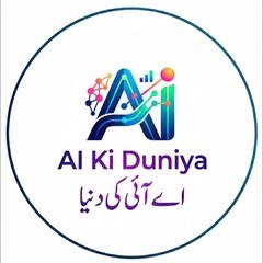 اے آئی کی دنیا